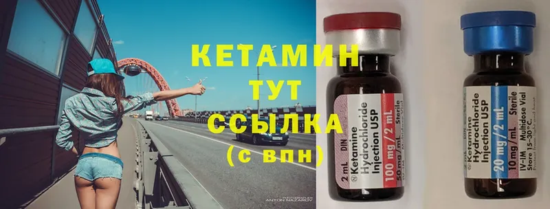 КЕТАМИН ketamine  магазин    Сенгилей 